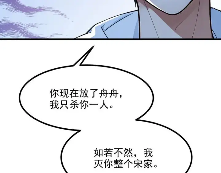 《我主宰了灵气复苏》第50话 麟兄，破局！图47