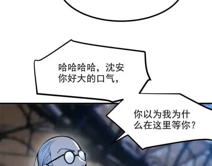 《我主宰了灵气复苏》第50话 麟兄，破局！图48