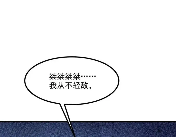 《我主宰了灵气复苏》第50话 麟兄，破局！图68