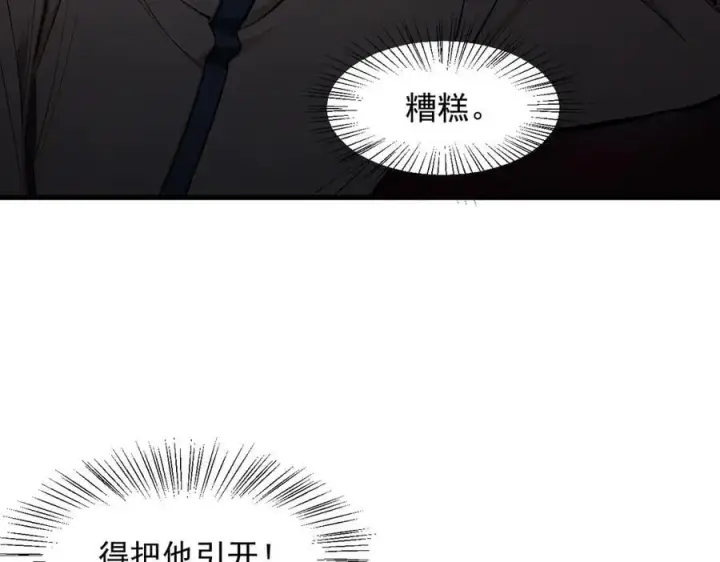 《我主宰了灵气复苏》第50话 麟兄，破局！图7