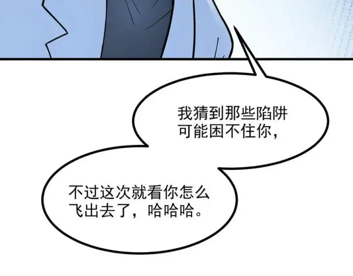《我主宰了灵气复苏》第50话 麟兄，破局！图70