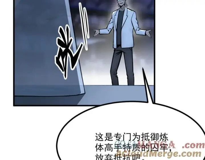 《我主宰了灵气复苏》第50话 麟兄，破局！图77