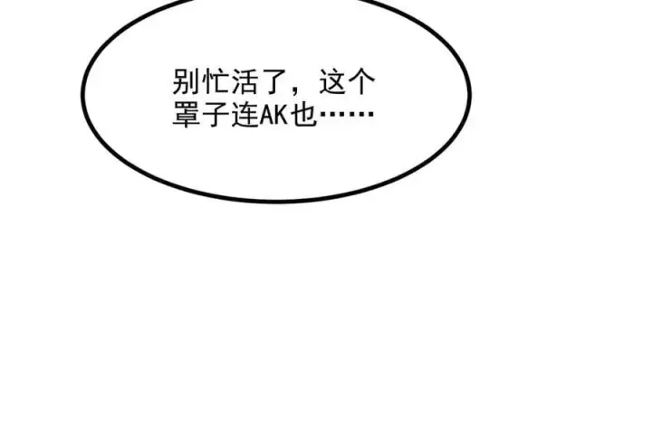 《我主宰了灵气复苏》第50话 麟兄，破局！图87