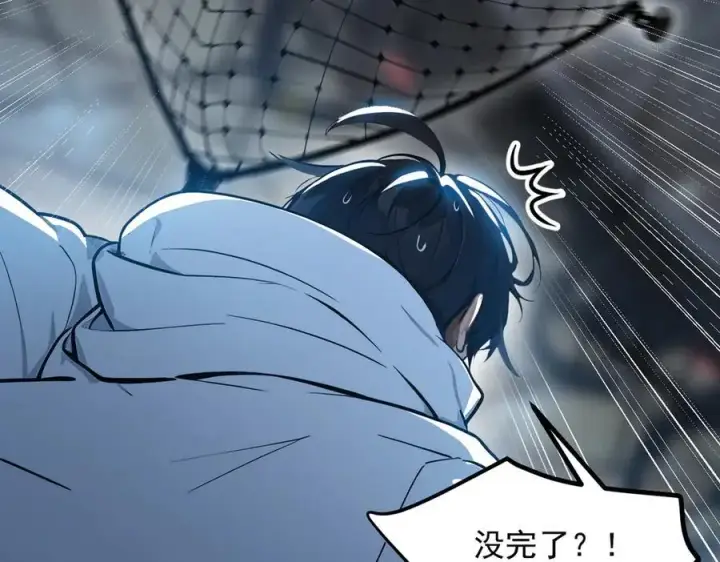 《我主宰了灵气复苏》第51话 定时炸弹图11