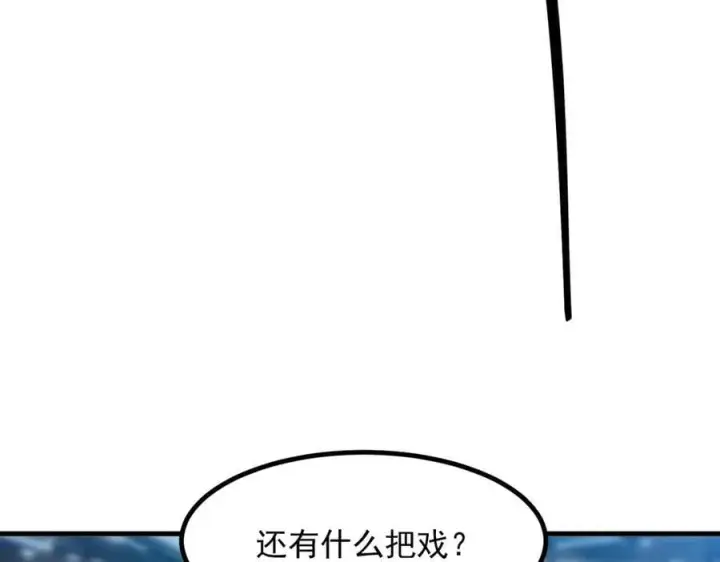 《我主宰了灵气复苏》第51话 定时炸弹图17