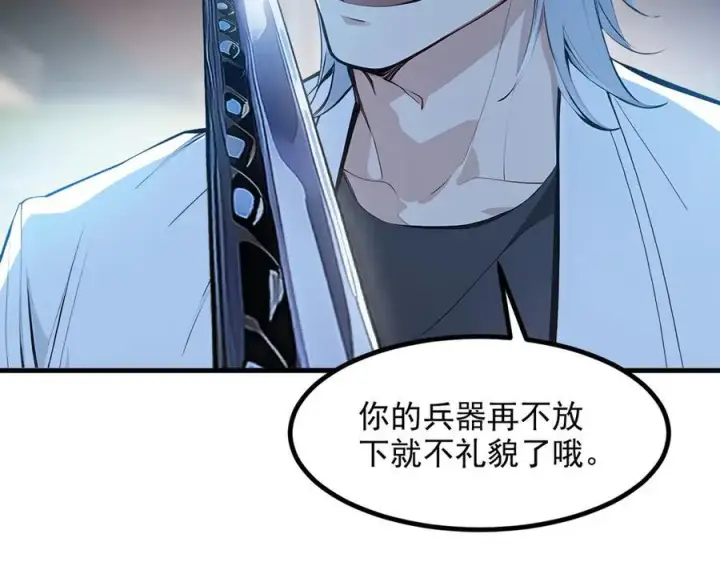 《我主宰了灵气复苏》第51话 定时炸弹图21