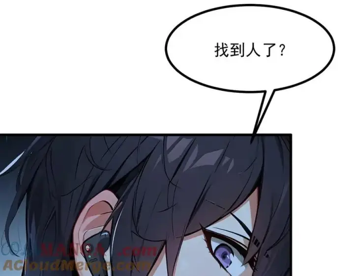 《我主宰了灵气复苏》第51话 定时炸弹图25
