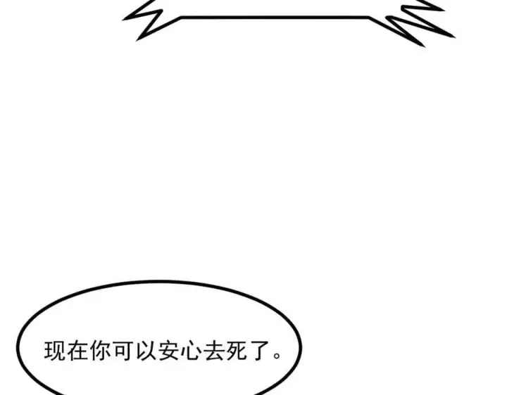 《我主宰了灵气复苏》第51话 定时炸弹图27
