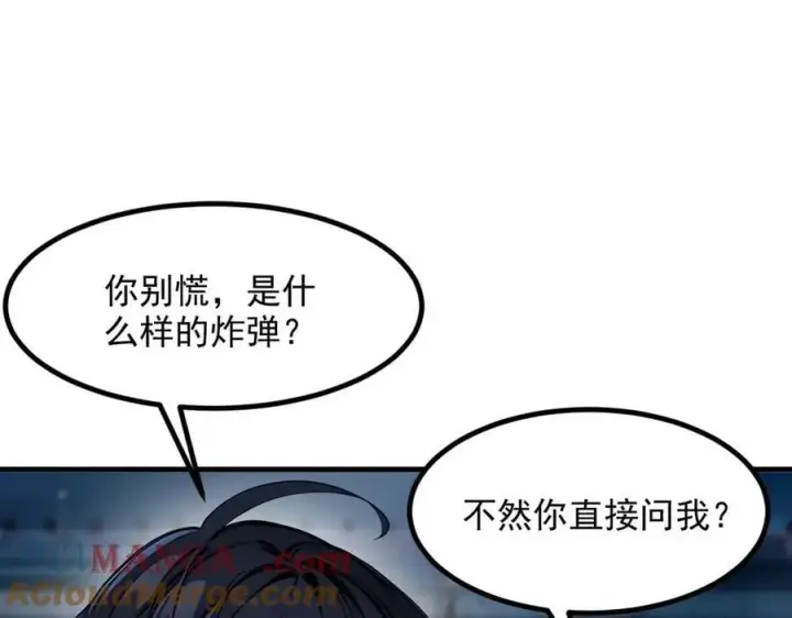《我主宰了灵气复苏》第51话 定时炸弹图34