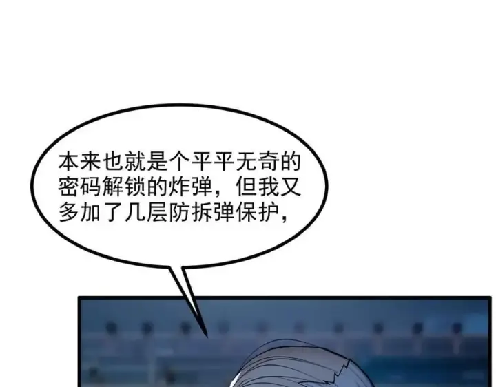 《我主宰了灵气复苏》第51话 定时炸弹图36
