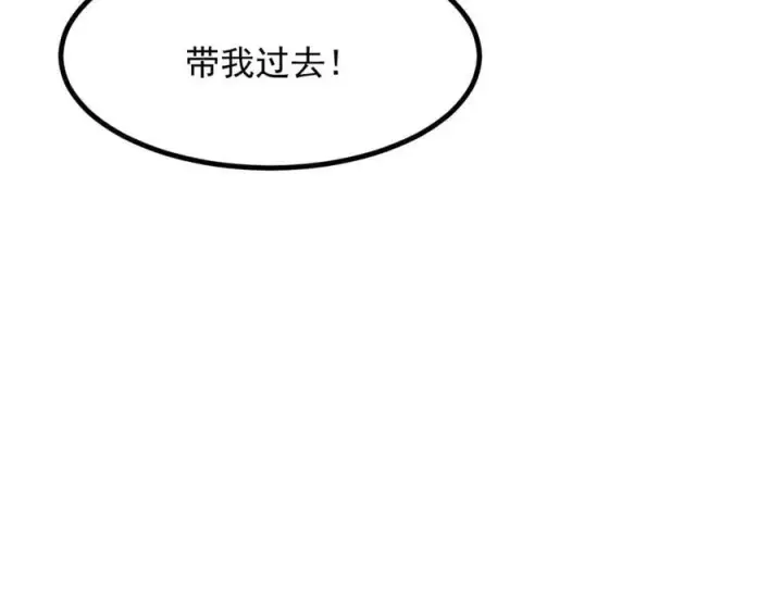 《我主宰了灵气复苏》第51话 定时炸弹图44