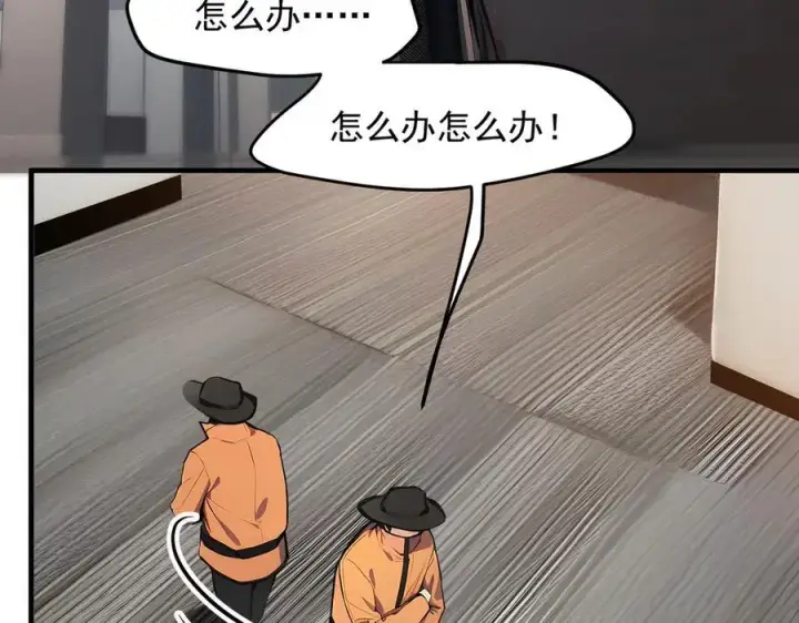《我主宰了灵气复苏》第51话 定时炸弹图48