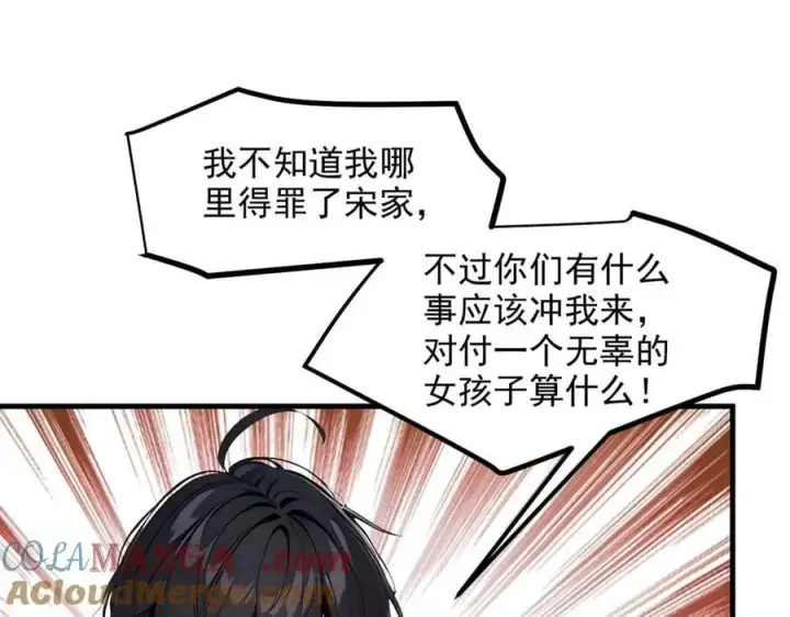 《我主宰了灵气复苏》第51话 定时炸弹图58