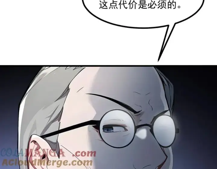 《我主宰了灵气复苏》第51话 定时炸弹图61