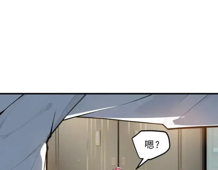《我主宰了灵气复苏》第51话 定时炸弹图66