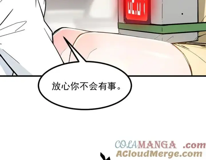 《我主宰了灵气复苏》第51话 定时炸弹图70