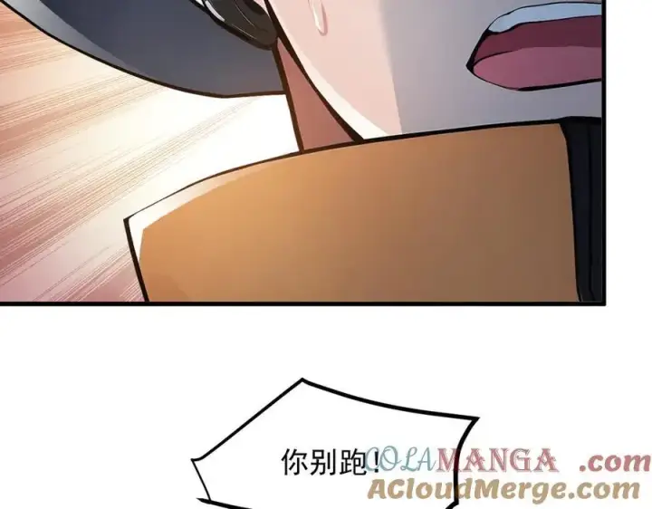 《我主宰了灵气复苏》第51话 定时炸弹图82