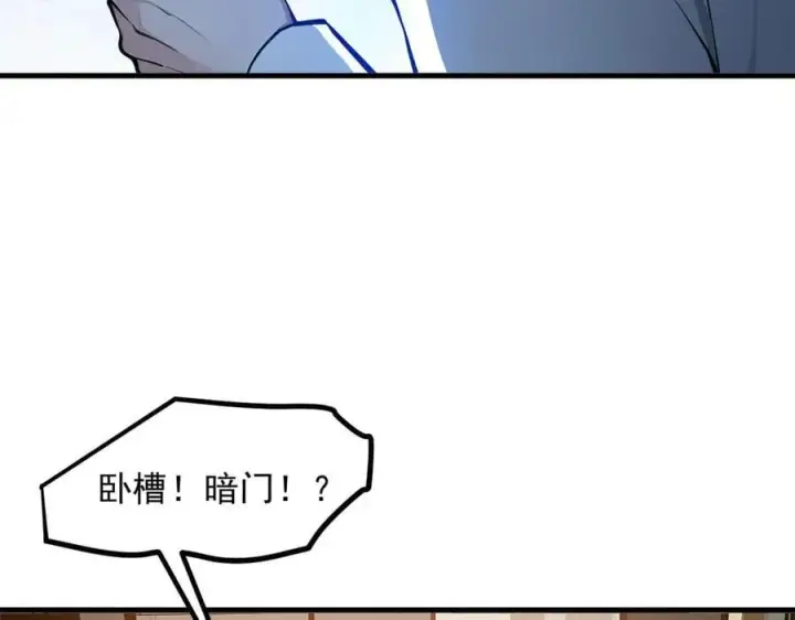《我主宰了灵气复苏》第51话 定时炸弹图87