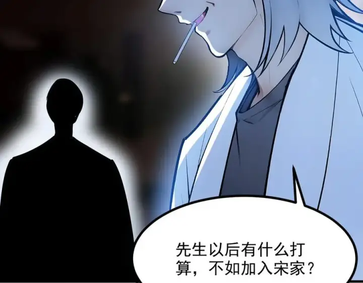 《我主宰了灵气复苏》第52话 魔术表演图24