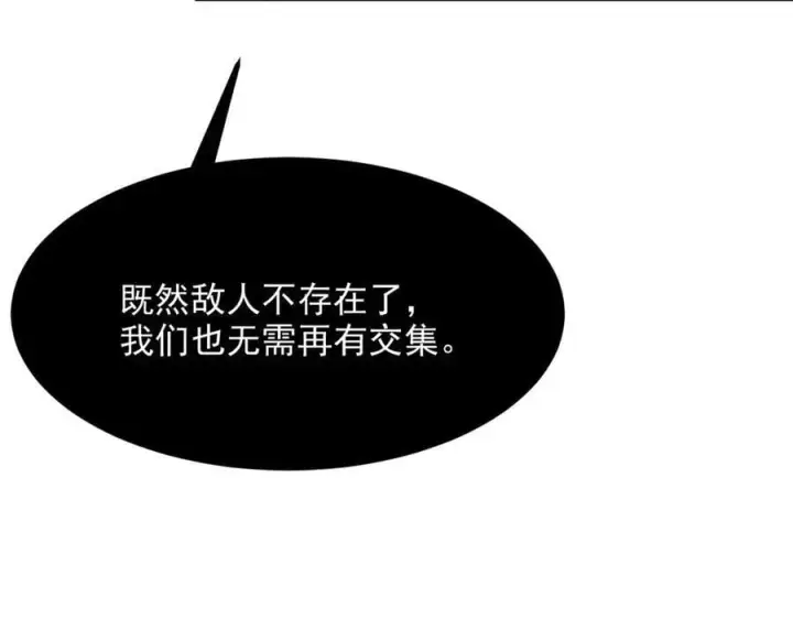 《我主宰了灵气复苏》第52话 魔术表演图27