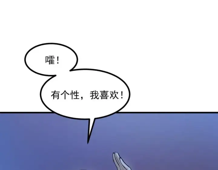 《我主宰了灵气复苏》第52话 魔术表演图30