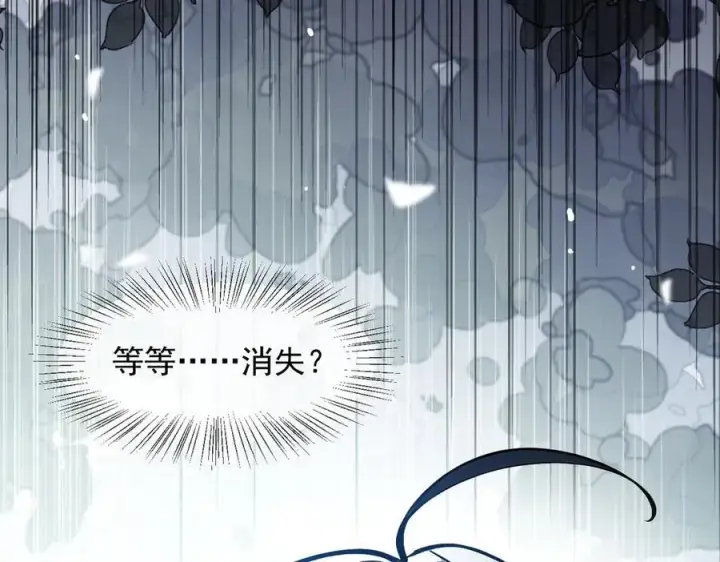 《我主宰了灵气复苏》第52话 魔术表演图35