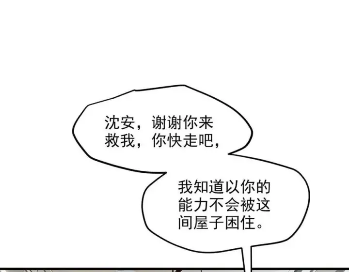 《我主宰了灵气复苏》第52话 魔术表演图5