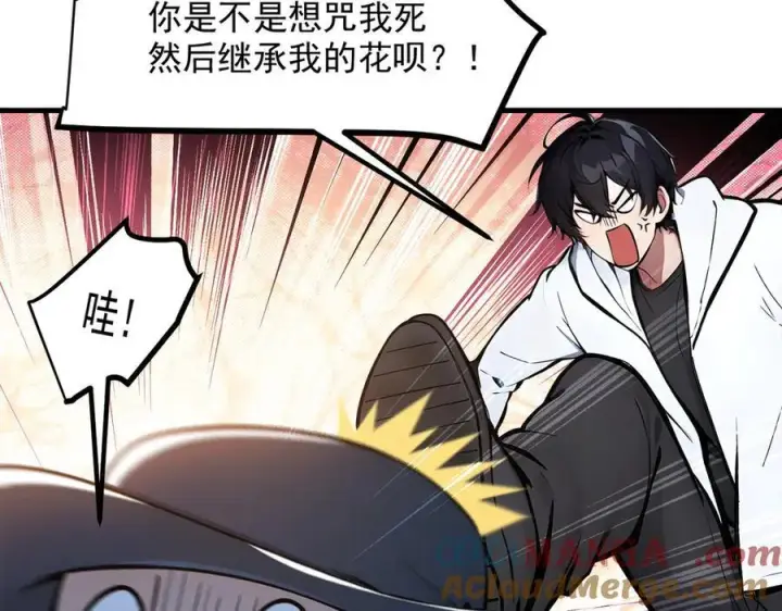 《我主宰了灵气复苏》第52话 魔术表演图67