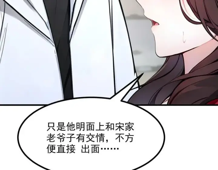 《我主宰了灵气复苏》第54话 得加把火才行图12