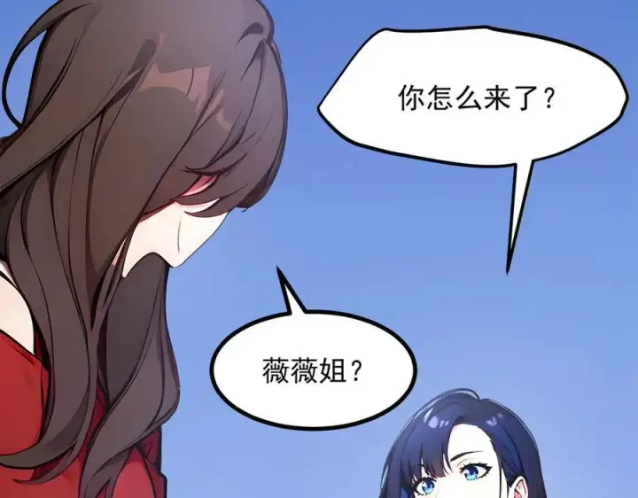 《我主宰了灵气复苏》第54话 得加把火才行图21