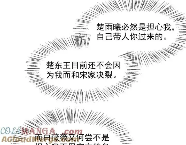 《我主宰了灵气复苏》第54话 得加把火才行图28