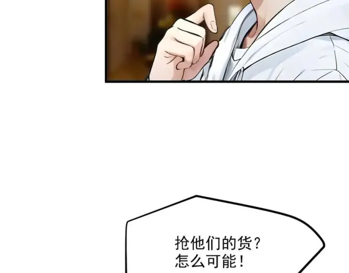 《我主宰了灵气复苏》第54话 得加把火才行图39