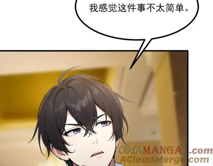 《我主宰了灵气复苏》第54话 得加把火才行图46
