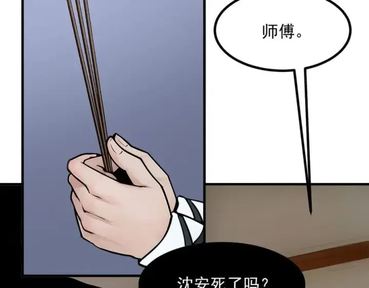 《我主宰了灵气复苏》第54话 得加把火才行图53