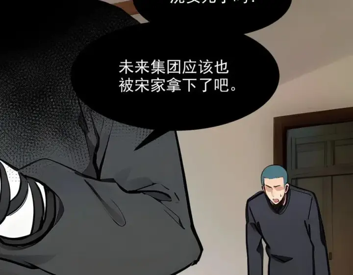 《我主宰了灵气复苏》第54话 得加把火才行图54