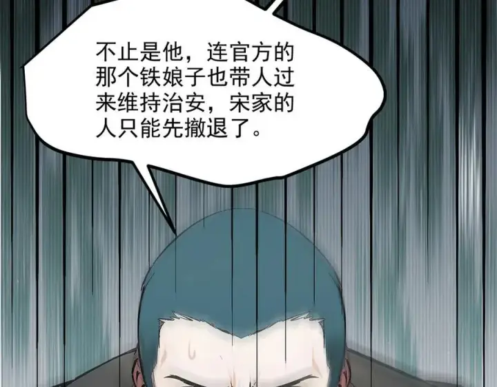 《我主宰了灵气复苏》第54话 得加把火才行图60