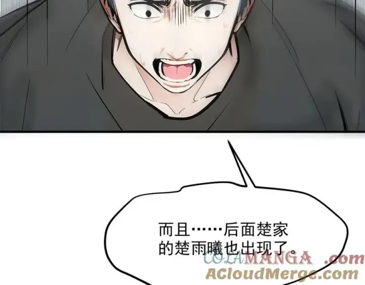 《我主宰了灵气复苏》第54话 得加把火才行图61
