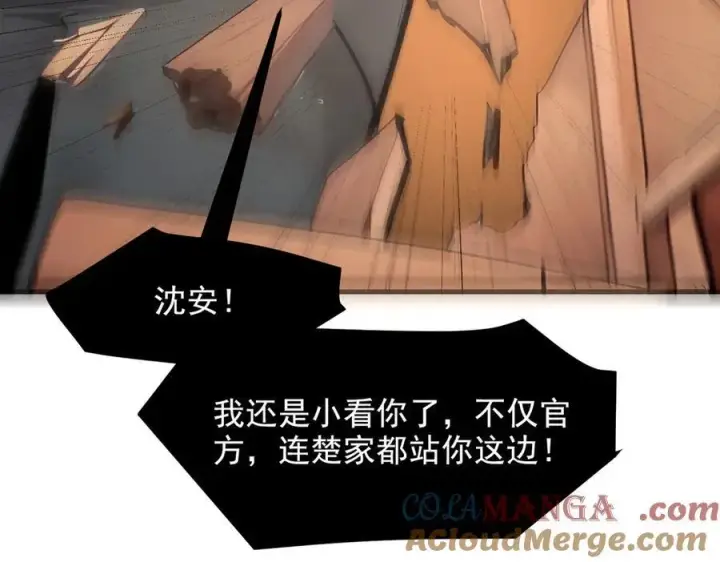 《我主宰了灵气复苏》第54话 得加把火才行图64