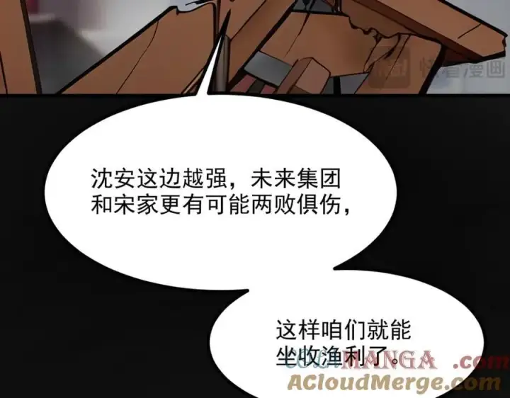 《我主宰了灵气复苏》第54话 得加把火才行图67
