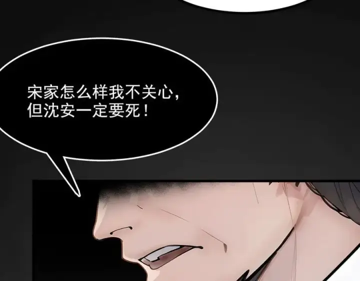 《我主宰了灵气复苏》第54话 得加把火才行图68