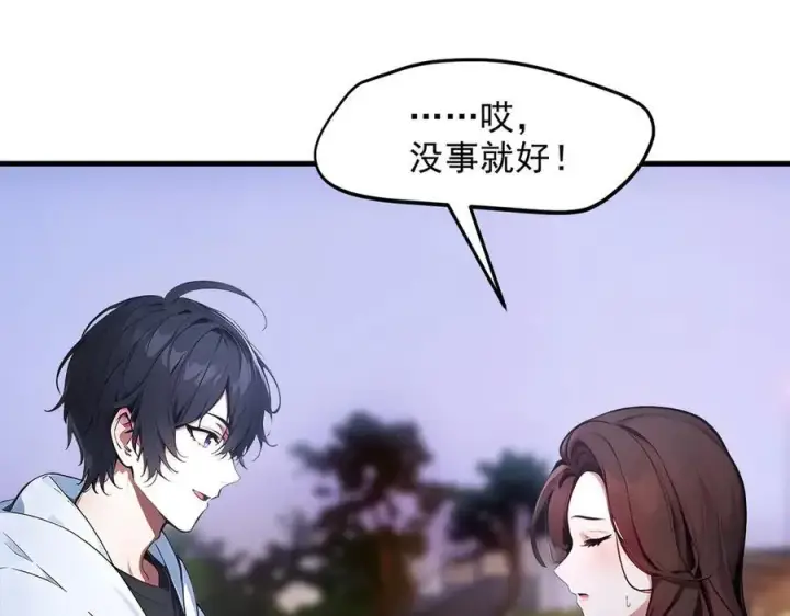 《我主宰了灵气复苏》第54话 得加把火才行图8