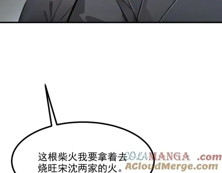 《我主宰了灵气复苏》第54话 得加把火才行图82