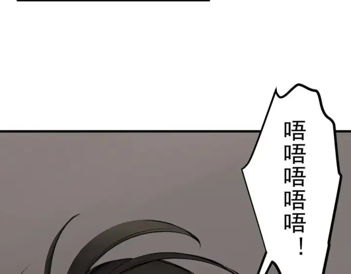 《我主宰了灵气复苏》第54话 得加把火才行图90