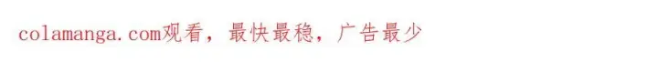 《我主宰了灵气复苏》第54话 得加把火才行图93