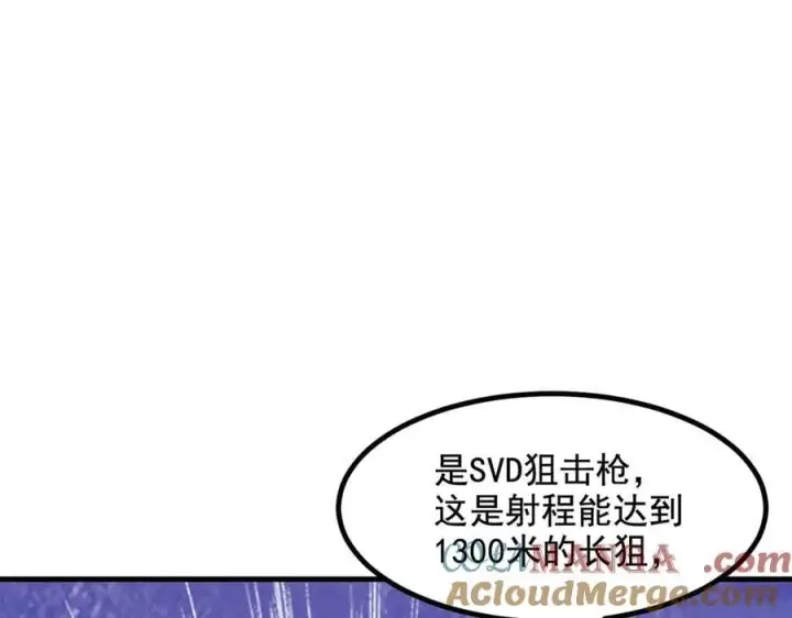 《我主宰了灵气复苏》第62话 我们都想去！图7