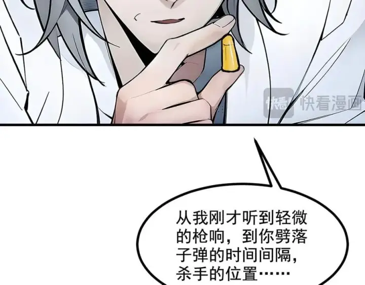 《我主宰了灵气复苏》第62话 我们都想去！图9