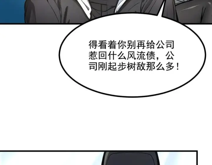 《我主宰了灵气复苏》第63话 结界破，巨蟒出！图11