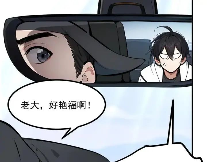 《我主宰了灵气复苏》第63话 结界破，巨蟒出！图12