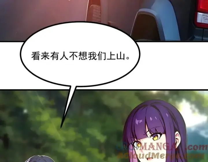 《我主宰了灵气复苏》第63话 结界破，巨蟒出！图25