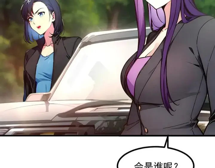 《我主宰了灵气复苏》第63话 结界破，巨蟒出！图26